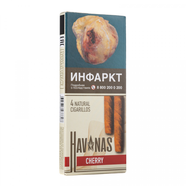 Сигариллы Hav Nas